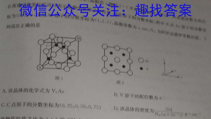 q2024届Z20名校联盟（浙江省名校新高考研究联盟）高三第一次联考化学