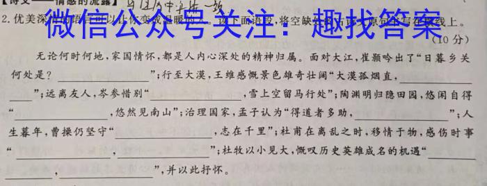 2024届重庆市巴蜀中学高考适应性月考(二)语文