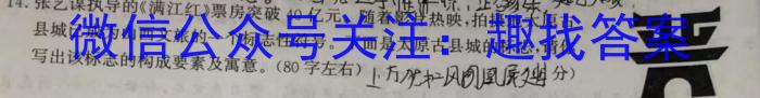 安徽六校教育研究会2021级高一新生入学素质测试（8月）语文