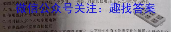 百师联盟2024届高三开学摸底联考（新教材90分钟）物理.