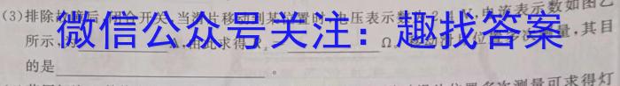 2024届全国高考分科模拟检测示范卷XGK✰(二)q物理