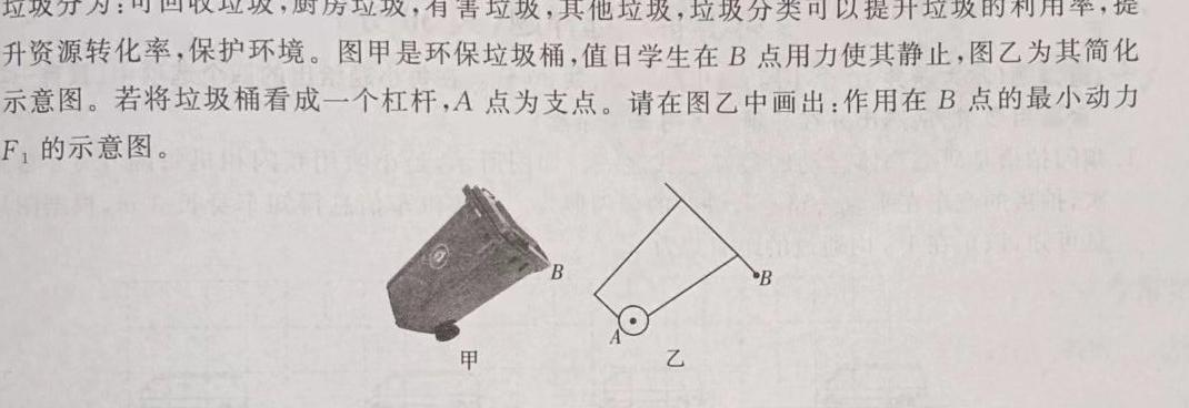 2023-2024学年安徽省八年级上学期开学摸底调研-物理