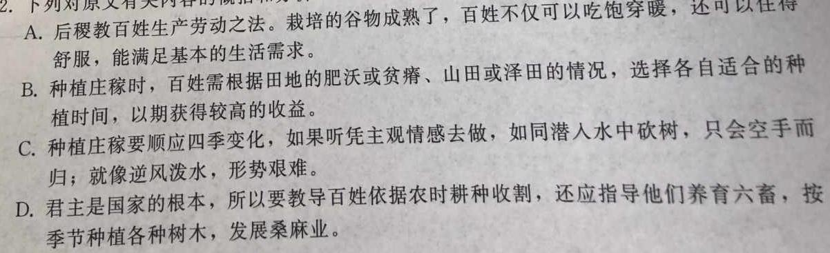 山西省2023-2024学年高一年级选科调考（10月）语文