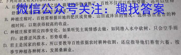 河南省信阳市2023-2024学年度八年级上学期第一次月考质量检测/语文