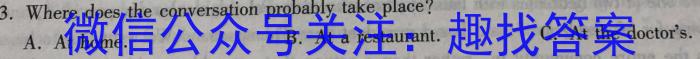 安徽省2023～2024学年九年级开学摸底练习英语