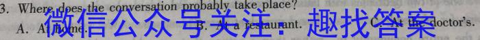 ［江苏大联考］江苏省2024届高三年级8月联考英语试题