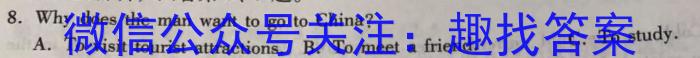 广西省八桂智学2024届高三年级9月联考英语