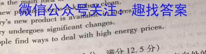 广东省2024届高三级 9月六校联合摸底考试(4010C)英语