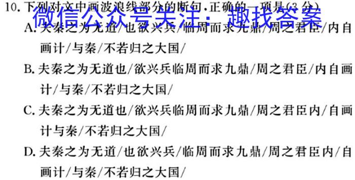 辽宁省名校联盟2023年高二10月份联合考试/语文