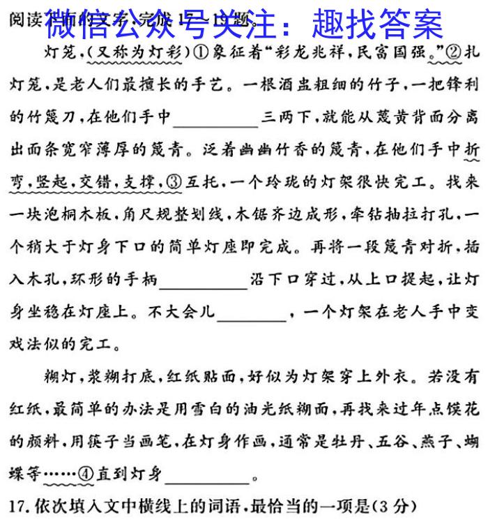 江西省南昌二十八中教育集团2023-2024学年八年级暑期开学阶段性测试试卷语文