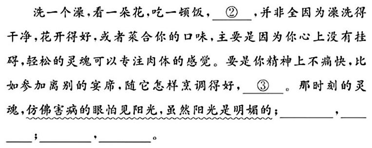 河南省普高联考2023-2024学年高一年级阶段性测试(一)语文