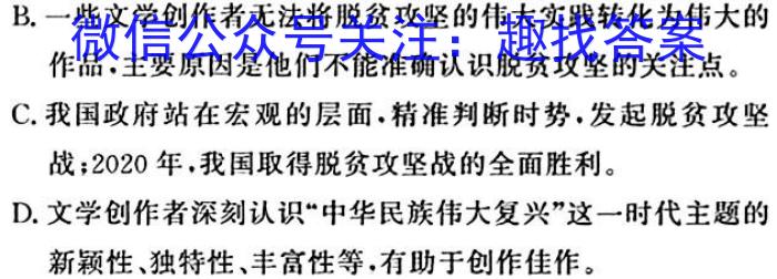 云南省2025届高一年级9月月考卷/语文