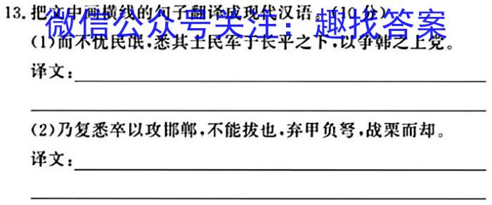 ［卓育云］山西2024届九年级中考学科素养自主测评卷(一)语文