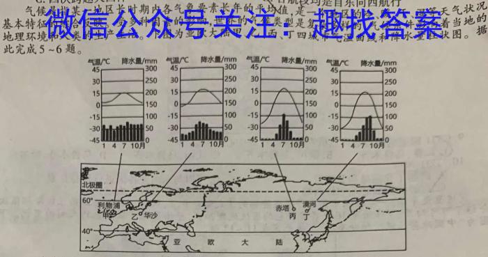 2023-2024学年度永修县九年级入学检测政治试卷d答案