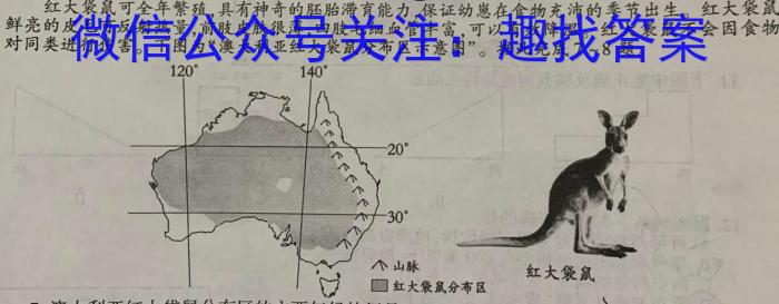 皖江名校2023-2024学年度上学期高二年级联考地.理