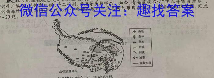 2024届湖南省高三年级8月联考地理h