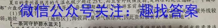 百师联盟2024届高三一轮复习联考(一) 山东卷政治1