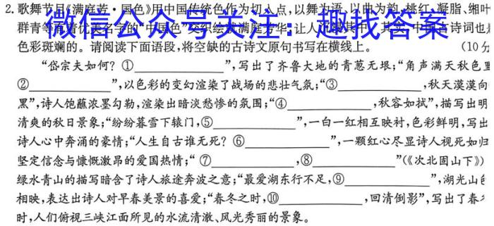 德宏州2024届高三年级开学定位监测/语文