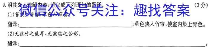 衡中同卷 2023-2024学年度上学期高三年级二调考试/语文