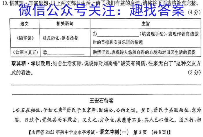 衡水金卷先享题·月考卷 2023-2024学年度上学期高三年级一调（新教材）语文