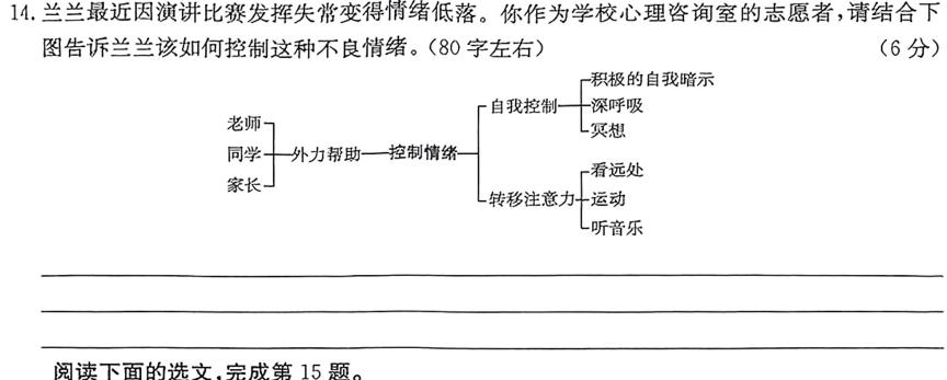 衡水金卷·2024届高三年级10月份大联考（新教材）语文