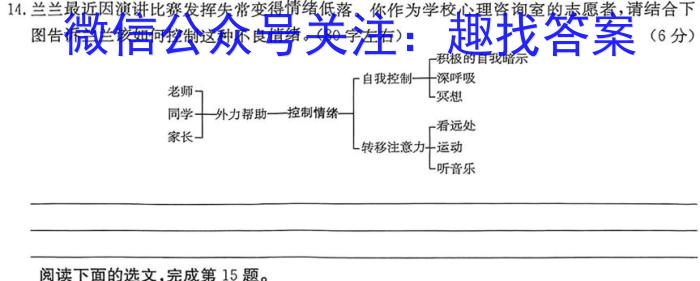 山西省2024届高三试卷9月联考(24-30C)语文