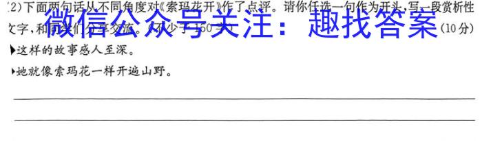 陕西省2023-2024学年度高二第一学期阶段性学习效果评估(一)语文