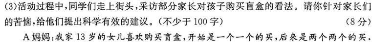 湖北省重点高中智学联盟2023年秋季高三10月联考语文