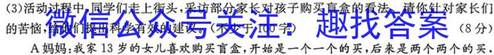 智慧上进·2024届高三总复习双向达标月考调研卷（一）语文