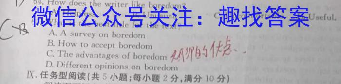 百师联盟2024届高三开学摸底联考（新教材75分钟）英语