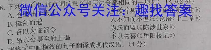 山西省八年级2023-2024学年新课标闯关卷（一）SHX语文