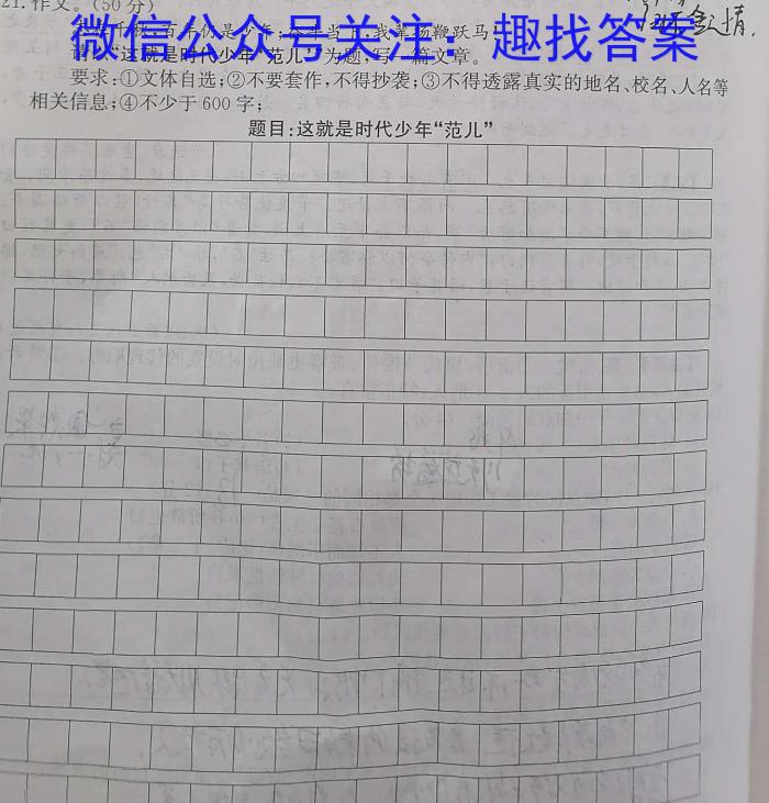 2023-2024学年云南省高一月考试卷(24-27A)/语文