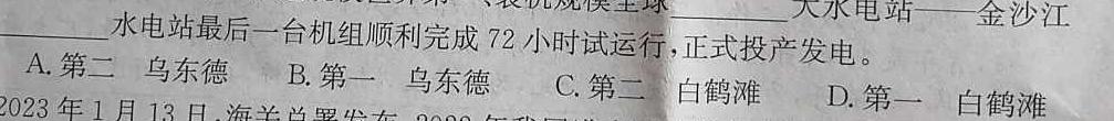 【精品】安康市2023-2024学年度高二第一学期期末考试思想政治