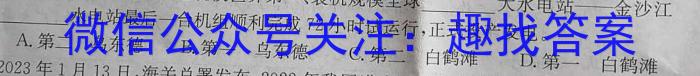 江西省2023-2024学年度七年级期末练习（四）政治~