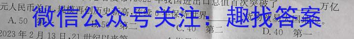 九师联盟 2023~2024学年高三核心模拟卷(中)(六)6政治~