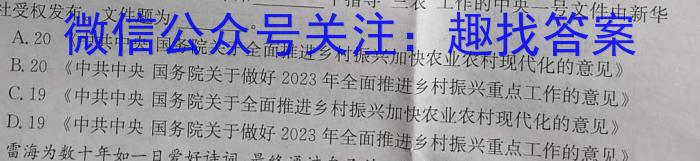 山西省榆次区2023-2024学年度第一学期七年级期中学业水平质量监测题（卷）政治试卷d答案