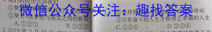 高才博学 河北省2023-2024学年度九年级第一学期素质调研三政治~