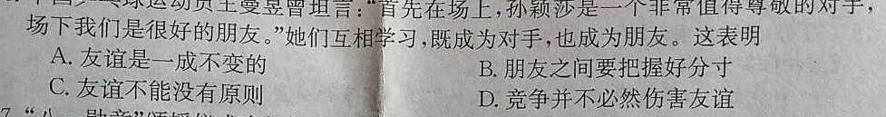 2023-2024学年福建省泉州市高二期中考(24-439B)思想政治部分