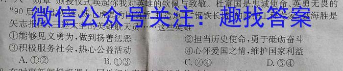 全国名校大联考·2023-2024学年高三第五次联考（不是月考）政治~