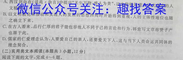 安徽六校教育研究会2021级高一新生入学素质测试（8月）语文