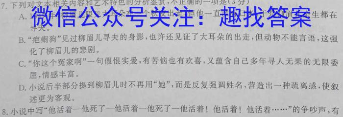 安徽省2023年同步达标月考卷·八年级上学期第一次月考语文