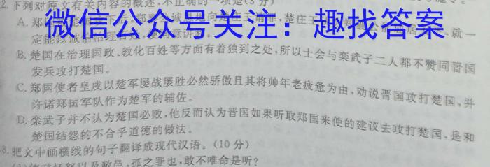 山西省2024届九年级质量评估一语文