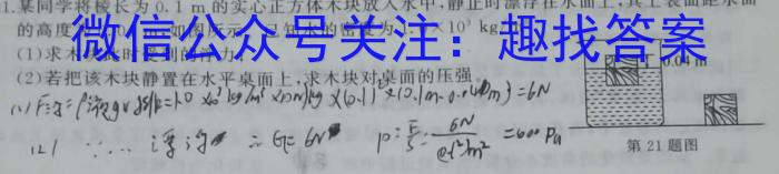 山西省2023~2024高三第一次联考(月考)试卷(XGK).物理