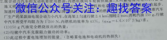 [今日更新]广东省2024届高三级 9月六校联合摸底考试(4010C).物理