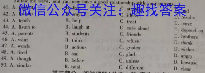 九师联盟2023-2024学年高三9月质量检测（L）英语