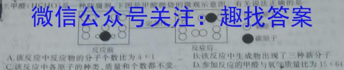 q2023年湖北省高二9月起点考试 新高考联考协作体化学