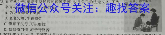 高考金卷13高三2023-2024考前训练(三)政治试卷d答案