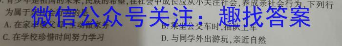 天一大联考 2023-2024海南省高考全真模拟卷(一)1政治~