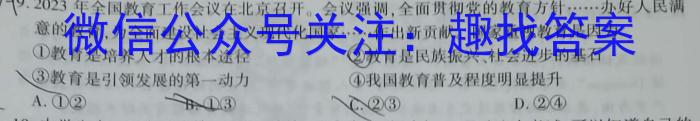 安徽省2023-2024学年九年级上学期教学质量调研(12月)政治~