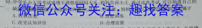 四川省2024年高中2021级[六市三诊]第三次诊断性考试政治试卷d答案